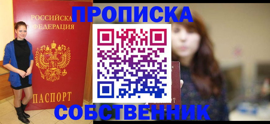 временная регистрация в квартире в Калужской области