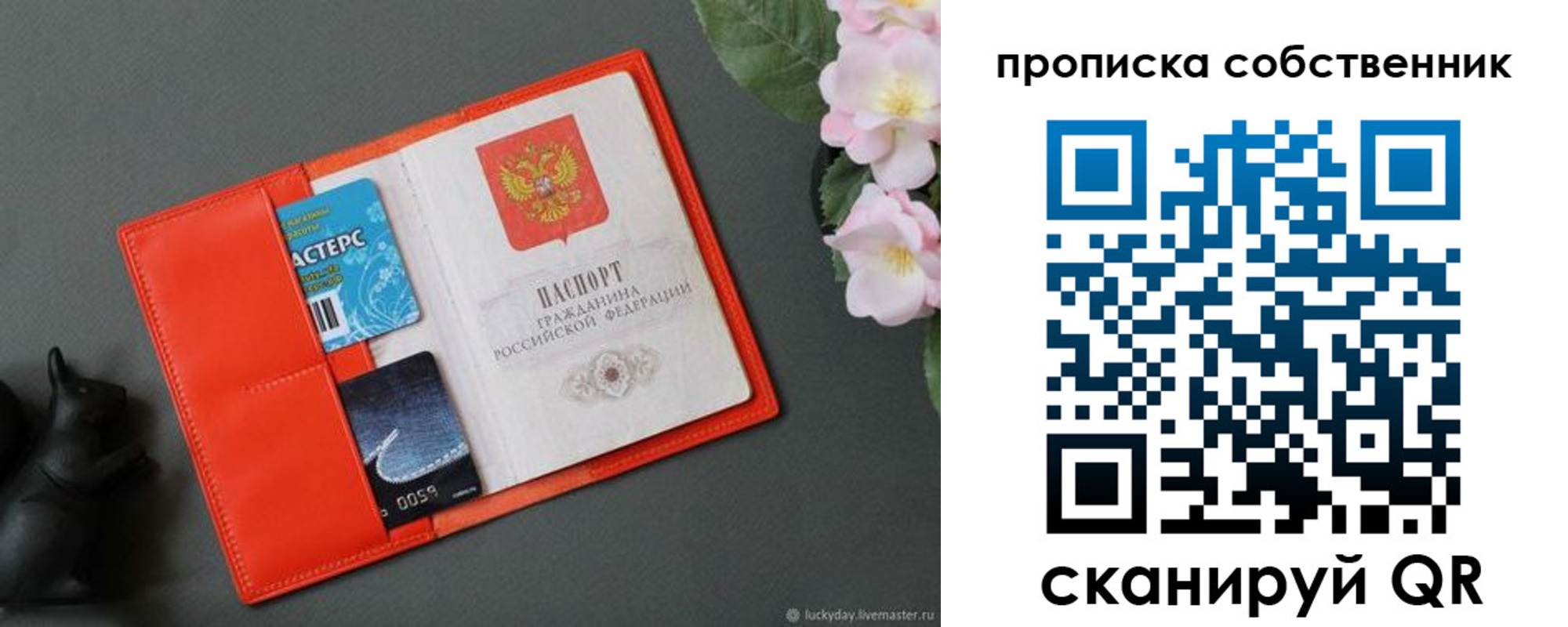 прописка для школы в Калужской области