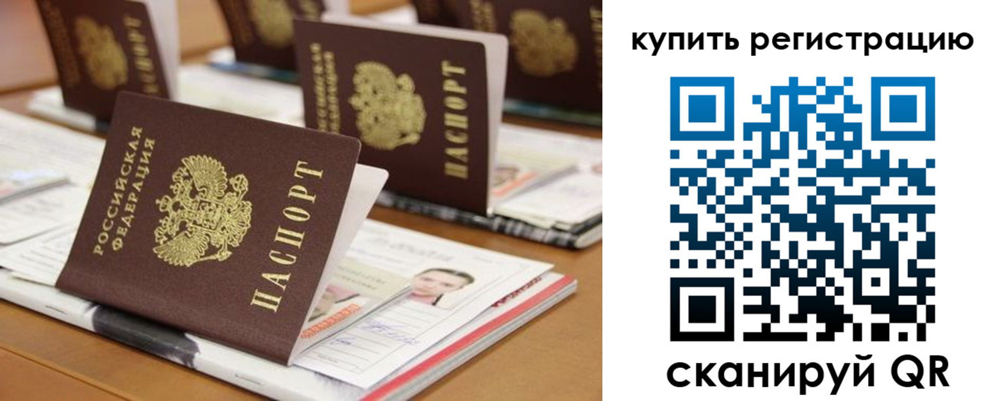 временная регистрация надежно в Калужской области