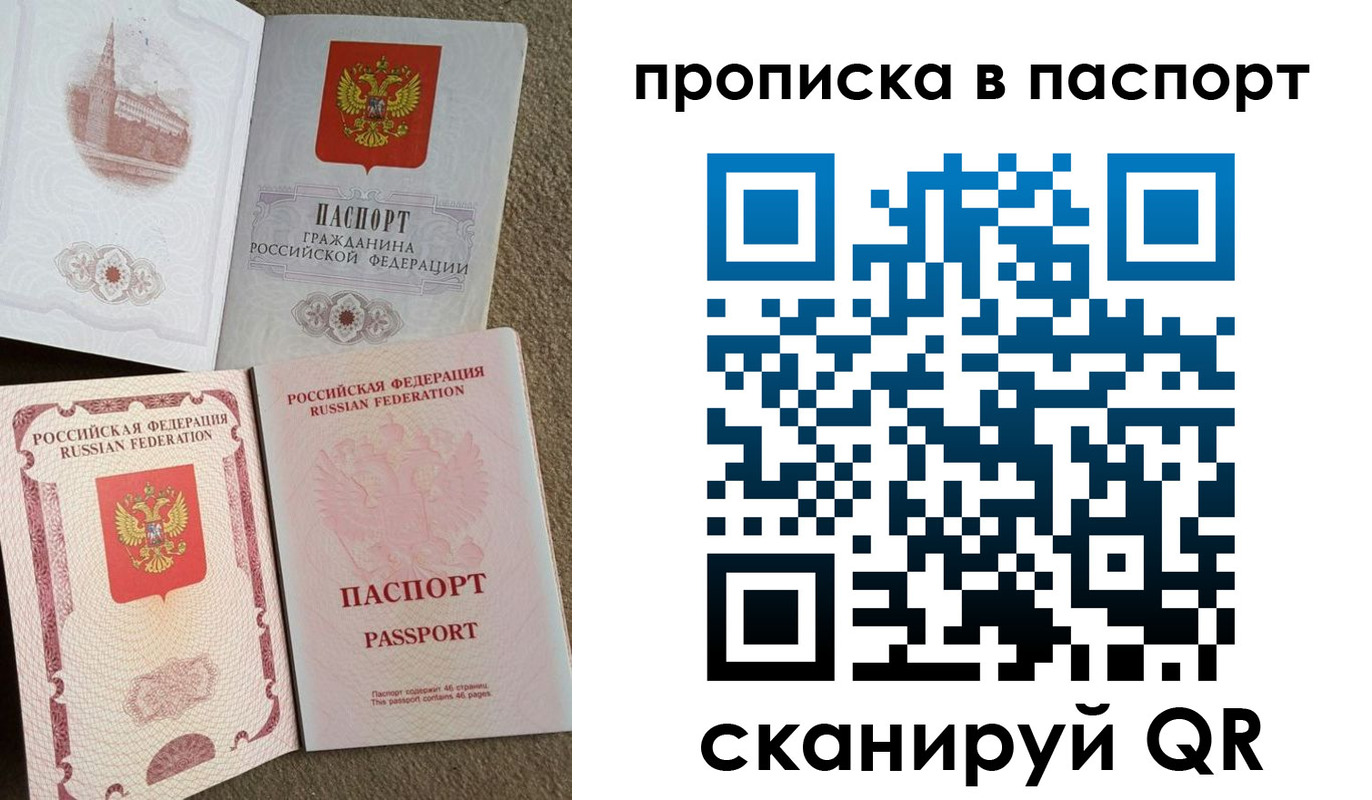 временная регистрация для школы в Калужской области