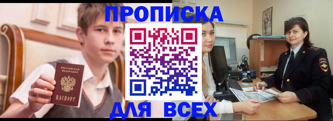 временная регистрация для школы в Калужской области
