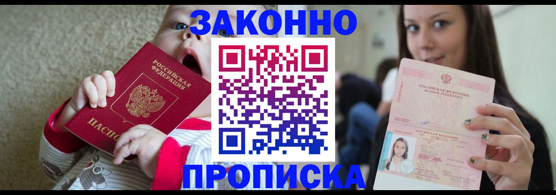 прописка для школы в Калужской области
