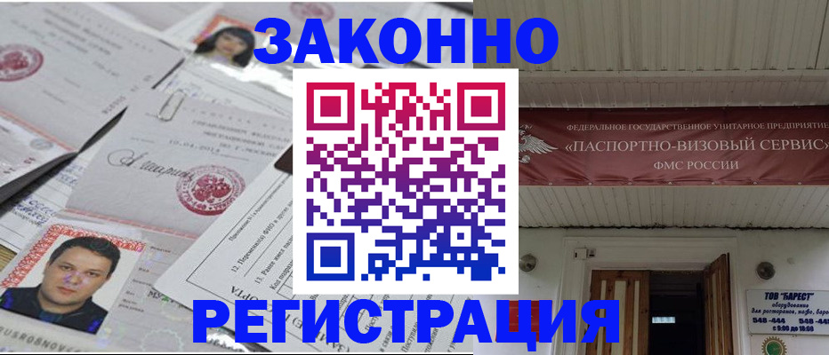 прописка для военкомата в Калужской области