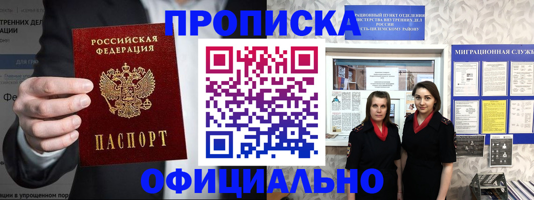 прописка гарантия в Калужской области