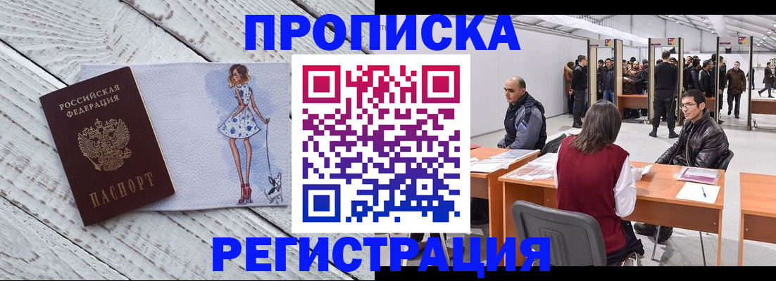 где прописаться в Калужской области